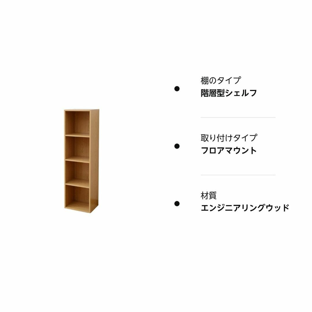 【色: ライトブラウン】山善 カラーボックス 幅40×奥行29×高さ144.5c 8