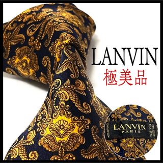 ランバン(LANVIN)の✨極美品✨ LANVIN  ランバン  光沢  ネクタイ  ダークネイビー(ネクタイ)