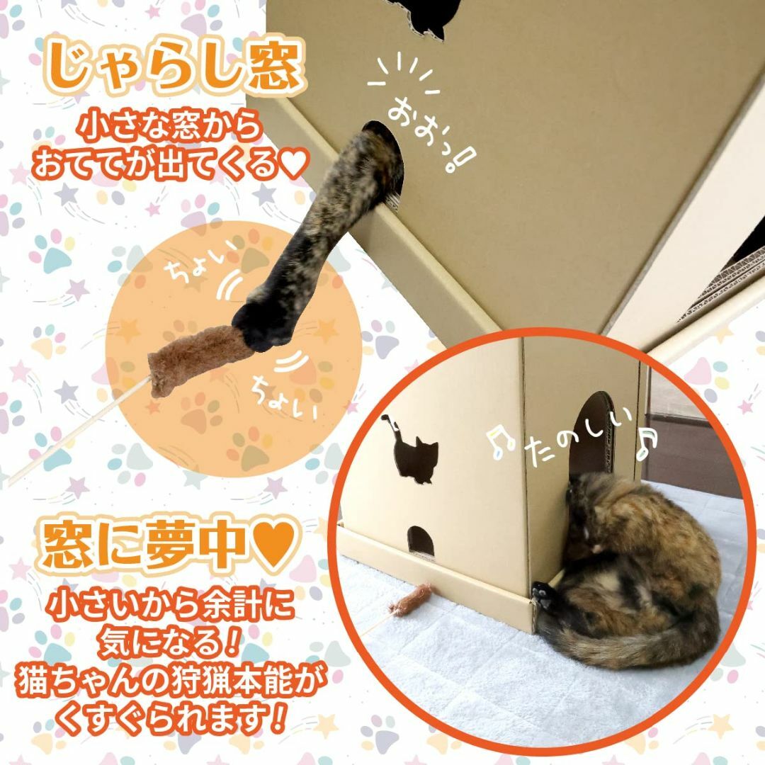 KITAKAZEYA 猫ハウス 猫段ボールハウス 爪とぎが付属 安心な日本製 組