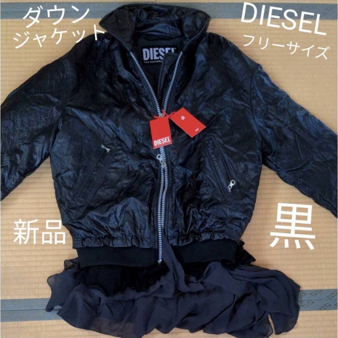 DIESEL - ディーゼル ダウンジャケット 黒 新品の通販 by あーちゃん's
