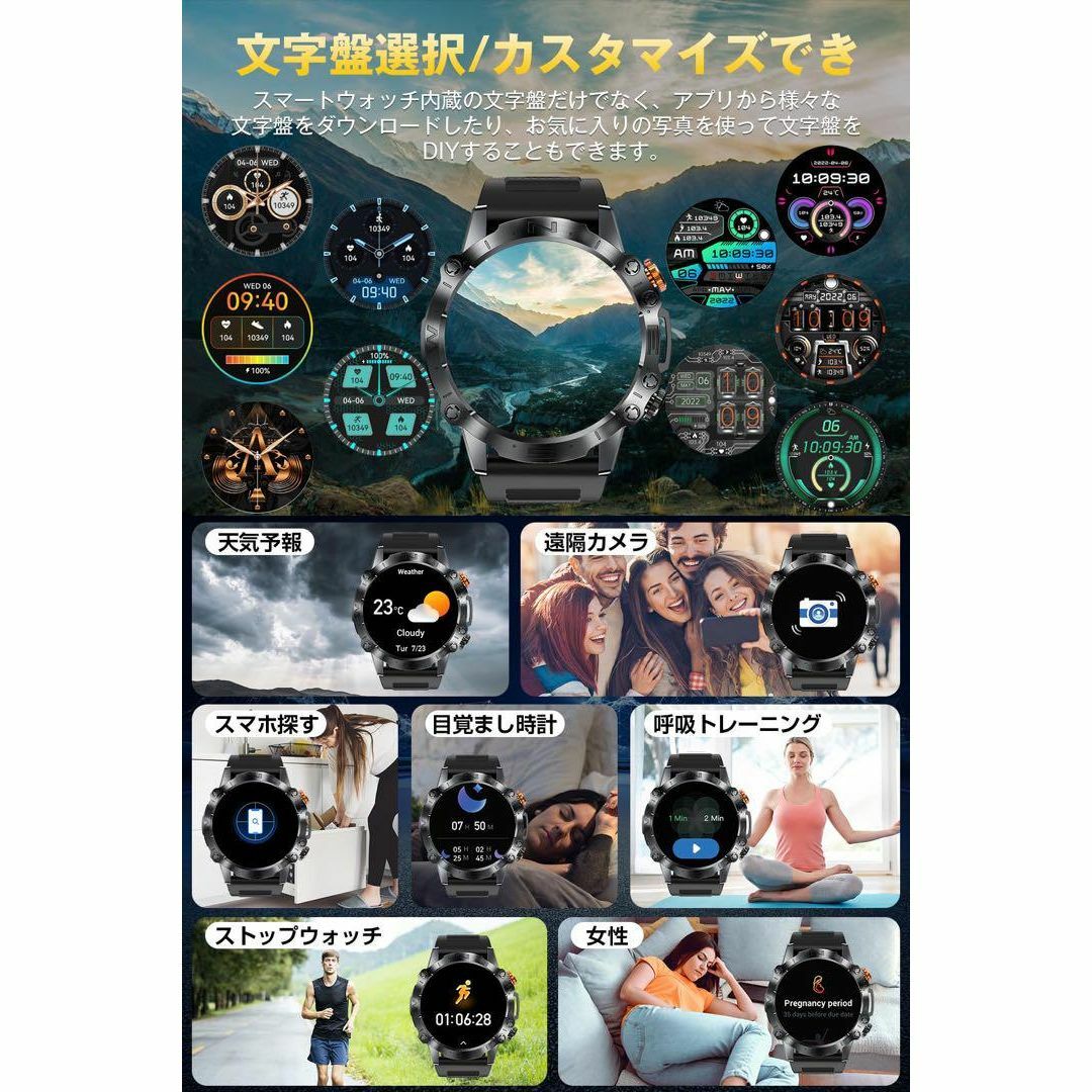 ⭐️軍用規格⭐️スマートウォッチ 1.43インチ 高精度大画面 軍用規格