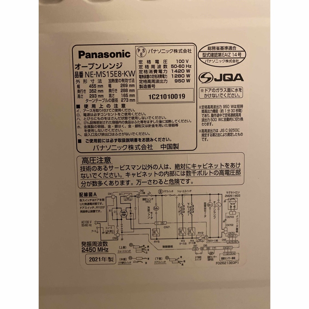 2021年式Panasonic オーブンレンジ　美品