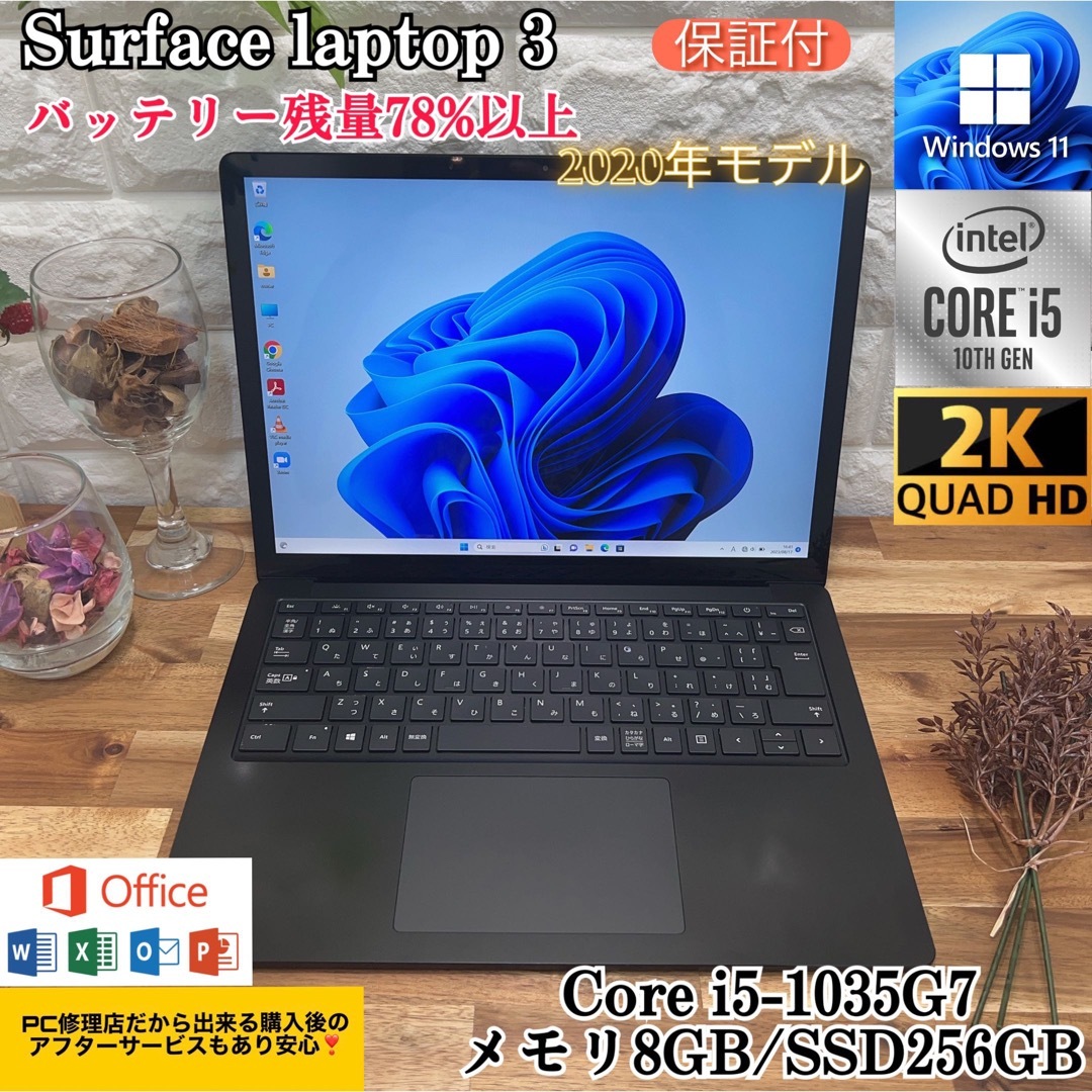 美品 ノートパソコン SurfaceLaptop 2 タッチパネル i5 8世代