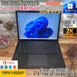 【美品】Surface laptop☘SSD☘i5第7世代☘タッチパネル式☘2K