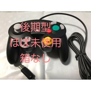 ニンテンドーゲームキューブ(ニンテンドーゲームキューブ)の【後期型】ゲームキューブコントローラー　ブラック(その他)