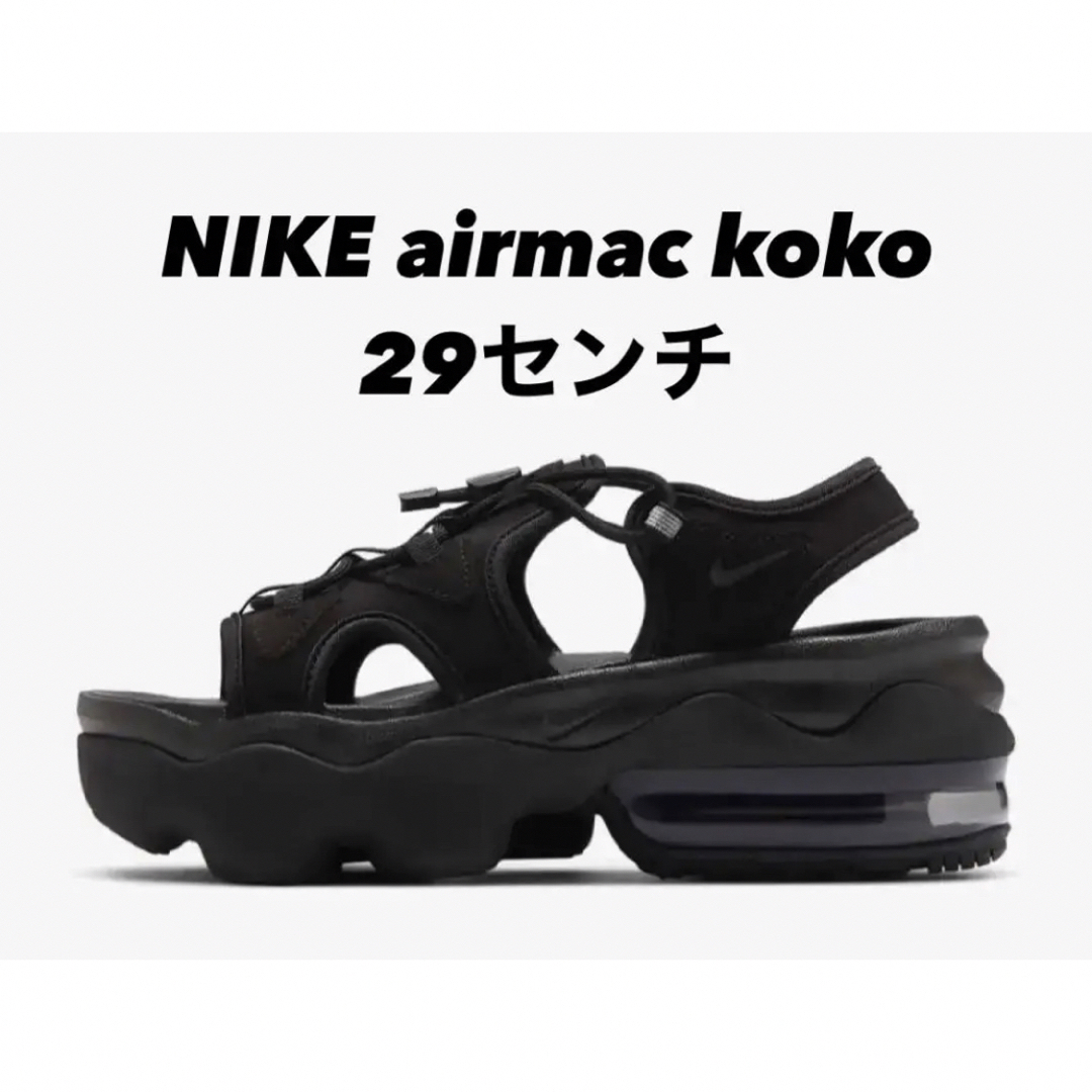 NIKEエアマックスココ　29センチ