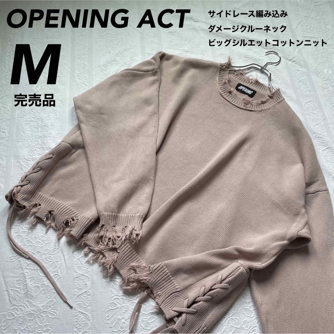 【完売品/希少】【コットンダメージニット】/春秋冬/3シーズン/アッシュレッドおみそ衣類