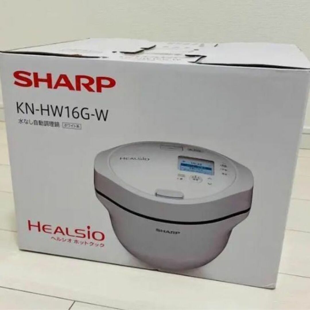 新品未使用！ SHARP KN-HW16Gホットクック