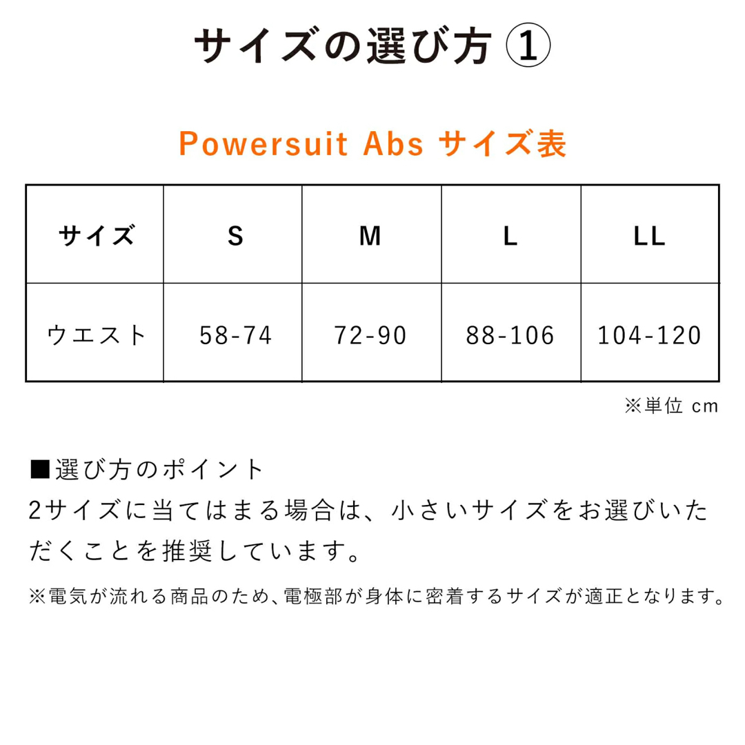新品未使用品】SIXPAD Powersuit Abs アブズ Мサイズ-