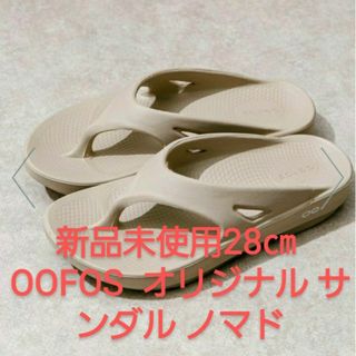 ウーフォス(OOFOS)の28㎝新品未使用 OOFOS ウーフォス オリジナル サンダル ノマド(ビーチサンダル)