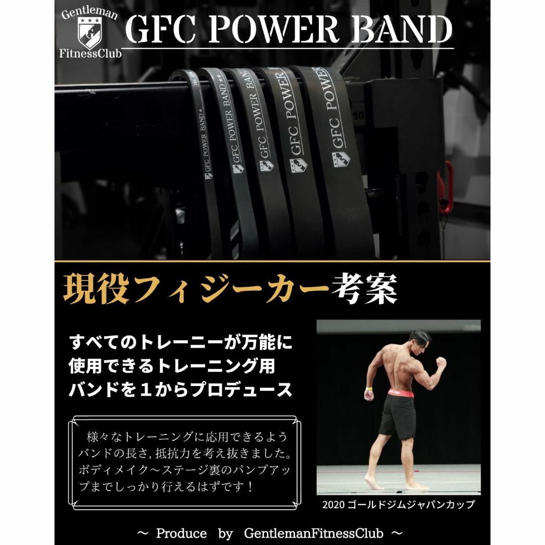 GentlemanFitnessClub GFC 男性用 レジスタンスバンド 5