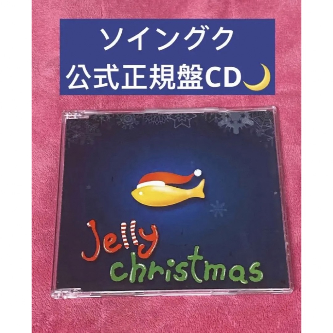 ソ・イングク　jelly christmas2011 CD 正規品 廃盤 グッズ