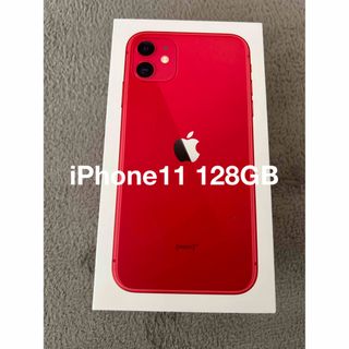 アップル(Apple)のiPhone11 128GB SIMフリー(スマートフォン本体)