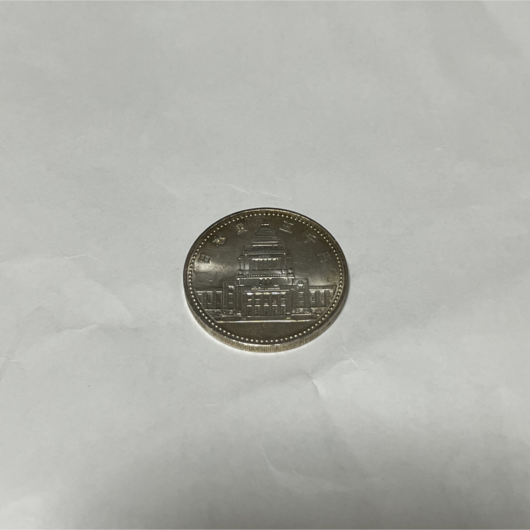 議会開設100年 記念硬貨 5000円 - 貨幣