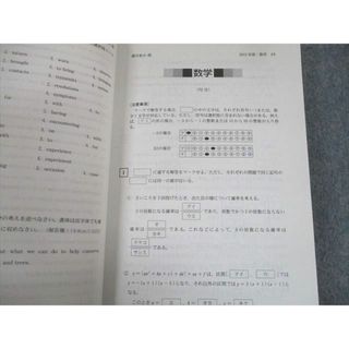 赤本 順天堂大学医学部 13ヶ年分(2004～2016)