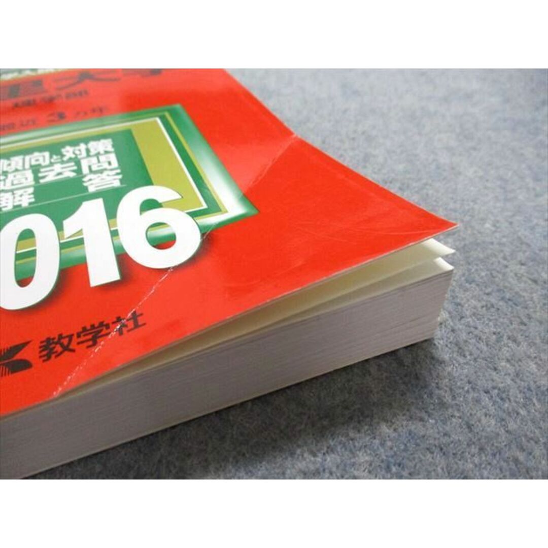 TT14-100 教学社 北里大学 理学部 最近3ヵ年 2016年 英語/数学/物理/化学/生物 赤本 17m1A エンタメ/ホビーの本(語学/参考書)の商品写真