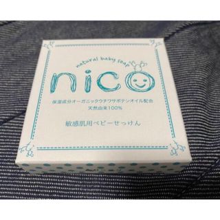 nico石鹸　新品未開封(ボディソープ/石鹸)