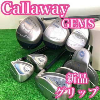 Callaway GEMS キャロウェイ レディース ゴルフクラブ 8本セット