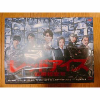 【9/28まで限定値下げ】レッドアイズ 監視捜査班(TVドラマ)