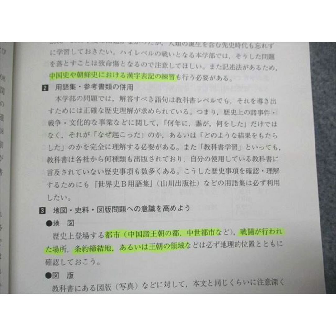 早稲田大学　文学部　英語/日本史/世界史/国語　最近7ヵ年　2010年　赤本