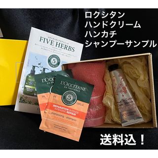 ロクシタン(L'OCCITANE)のロクシタンセット(ハンドクリーム)