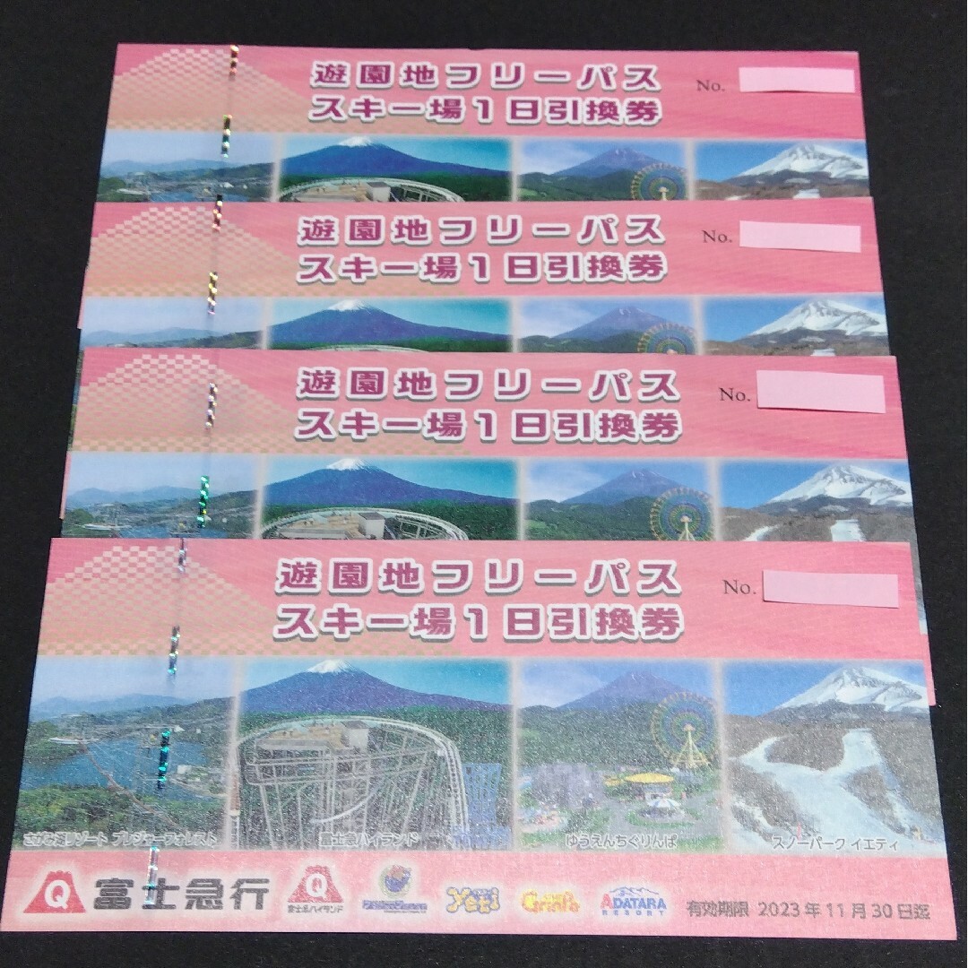 富士急行 フリーパス引換券 4名様分-