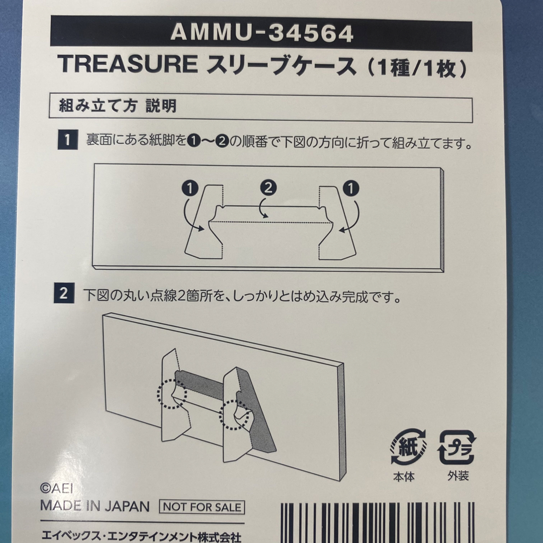 TREASURE Here I Stand CD 新品未開封 3形態セット