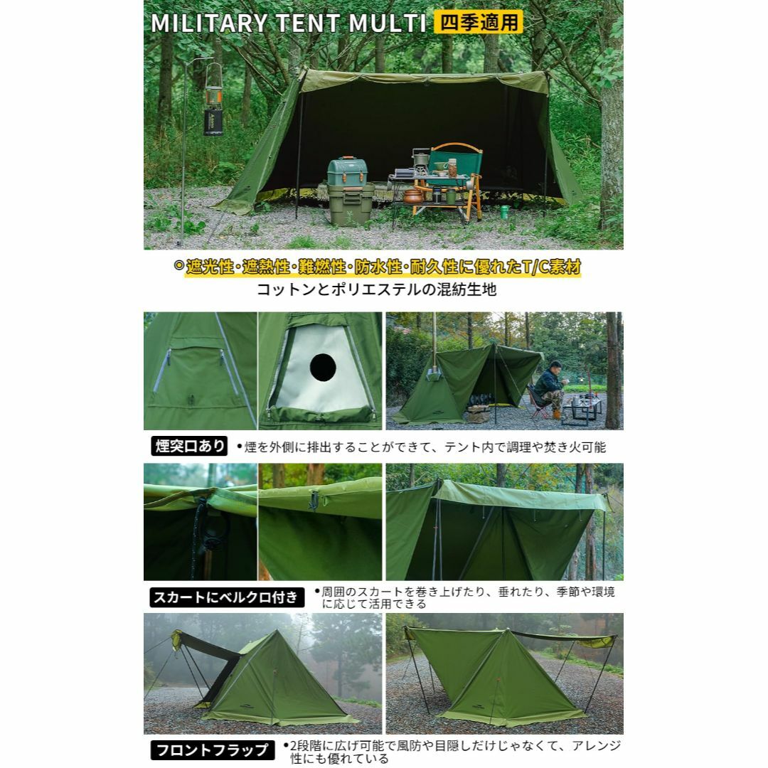 Soomloomミリタリーテント Military tent Multi 煙突穴