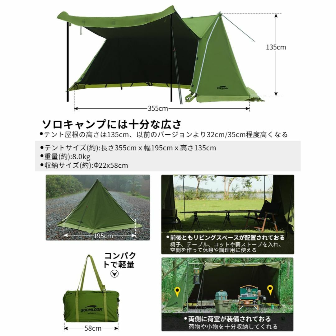 Soomloomミリタリーテント Military tent Multi 煙突穴