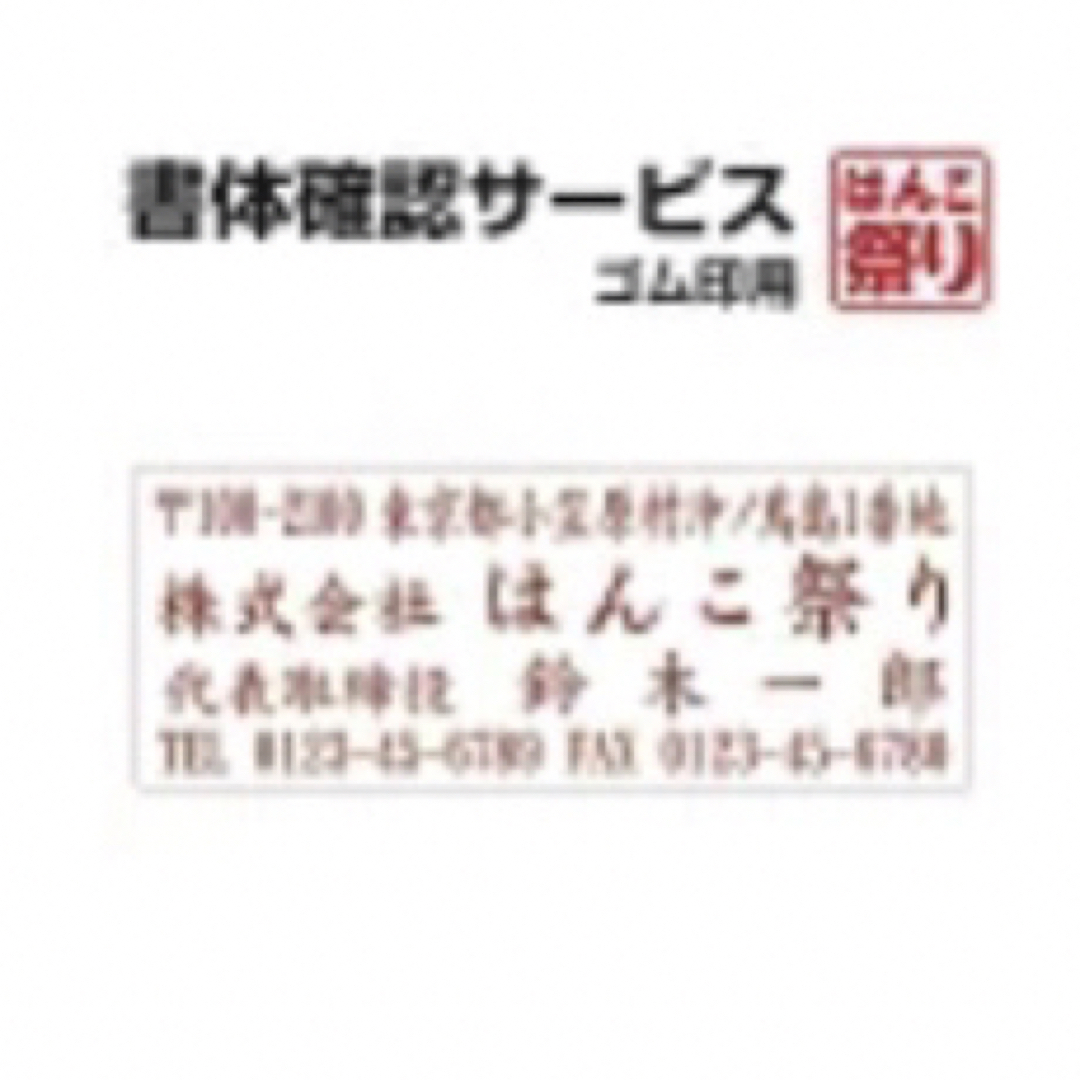 書体確認サービス | フリマアプリ ラクマ