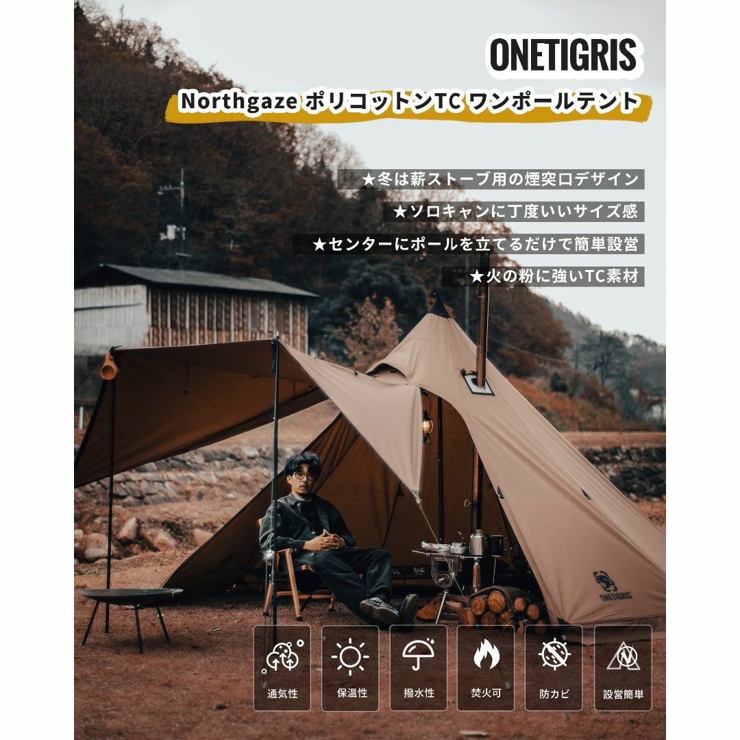 色: ブラウン】OneTigris Northgaze ポリコットンTC ワンの通販 by