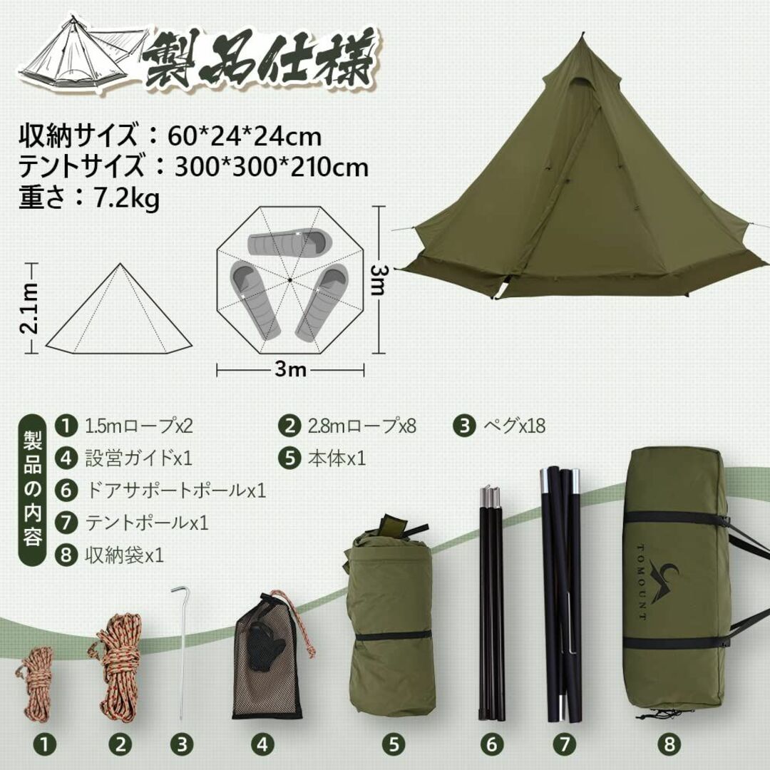 【色: グリーン】TOMOUNT ワンポールテント ソロ tcテント 2.1m