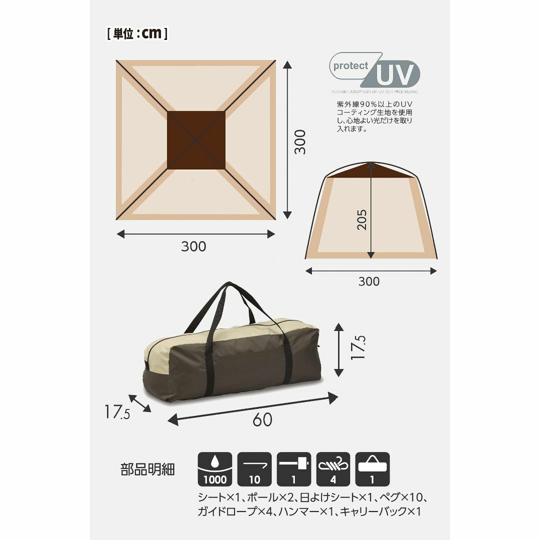 【色: クラシックベージュ】キャンパーズコレクション 山善 スクリーンハウス キ