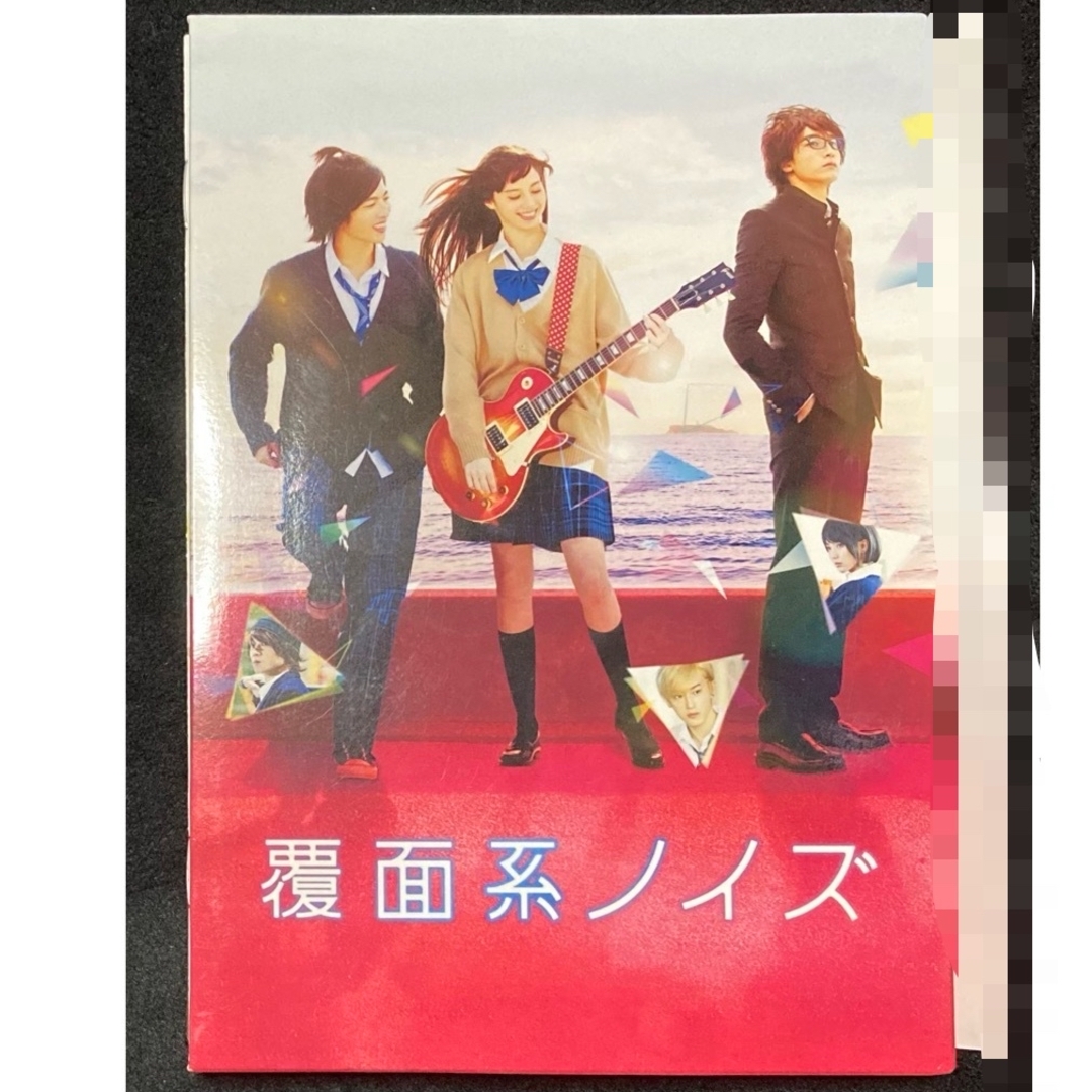 覆面系ノイズ　Blu-rayスペシャル・エディション  エンタメ/ホビーのDVD/ブルーレイ(日本映画)の商品写真