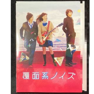 覆面系ノイズ　DVDスペシャル・エディション DVD