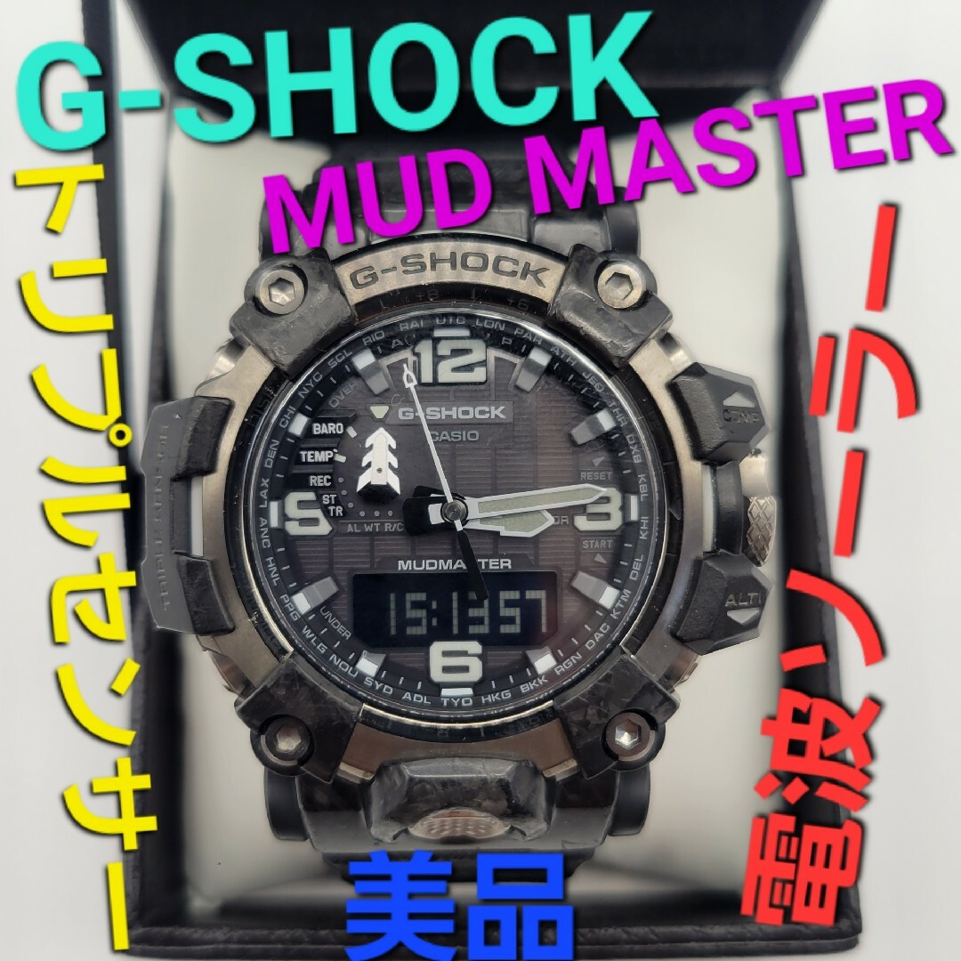 【美品】CASIO G-SHOCK GWG-2000 マスターオブジー