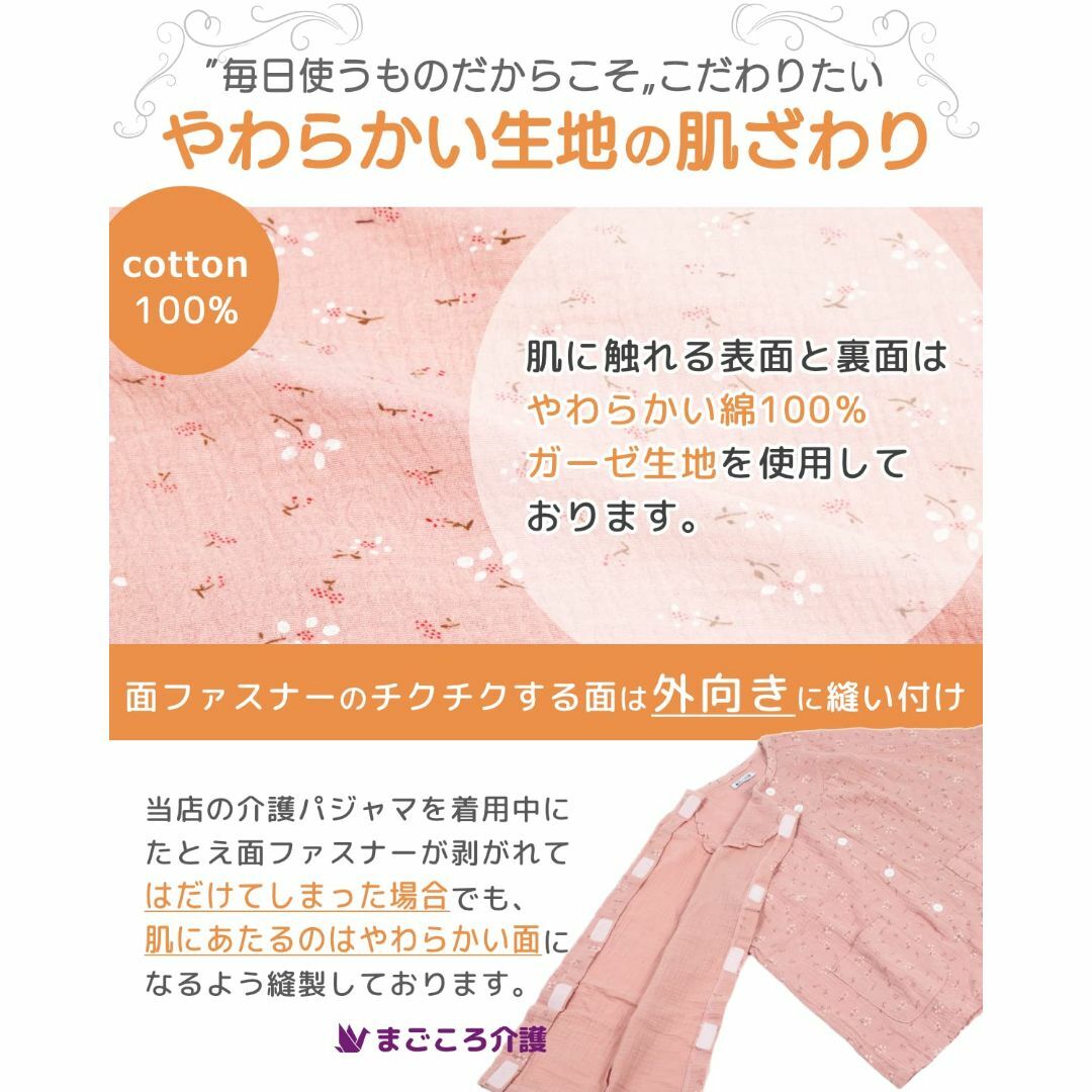 [まごころ介護] 介護 パジャマ レディース 日本国内検品 フルオープン 綿10 4