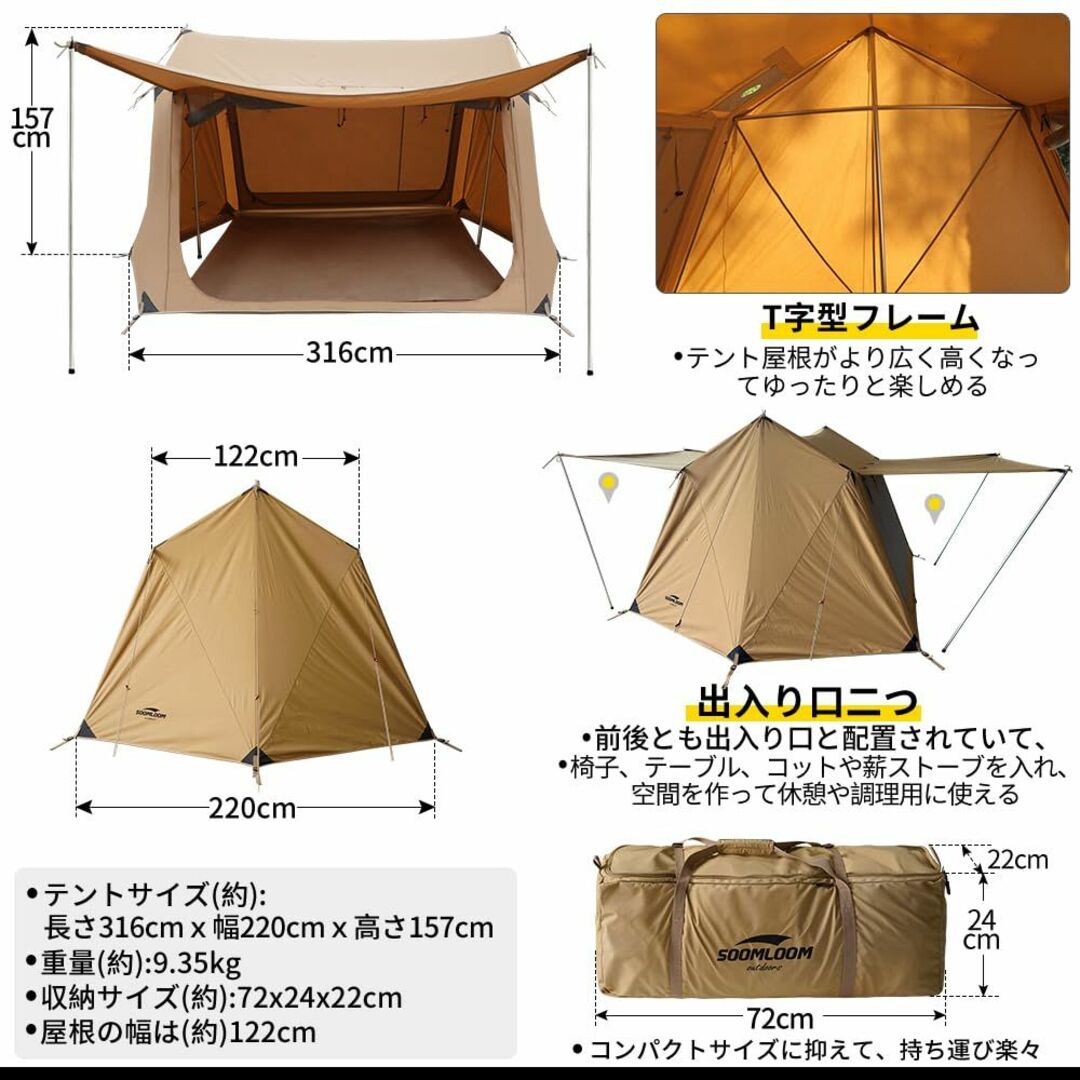 SoomloomT字型ミリタリーテントTOOPポリコットンTC素材 軽量 快適さ