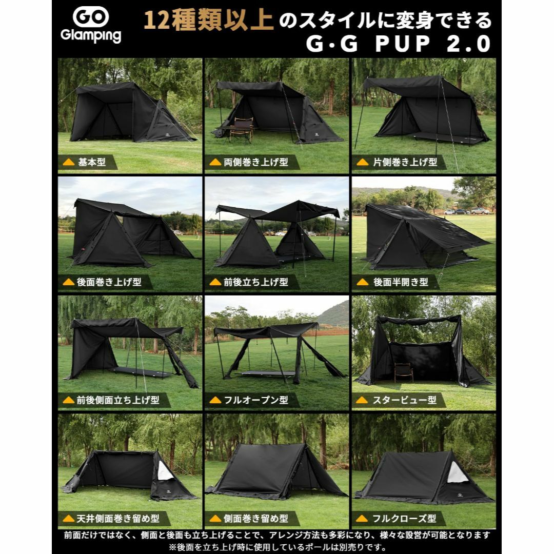 【色: ブラック】GOGlamping G・G PUP 2.0パップテントTC