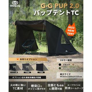 色: ブラック】GOGlamping G・G PUP 2.0パップテントTC の通販 by TS's