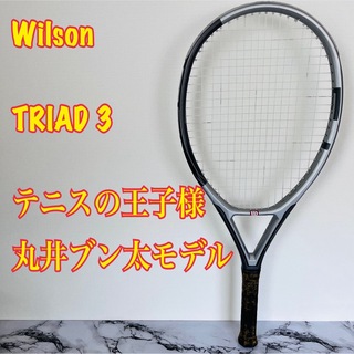 ウィルソン(wilson)のWilson TRIAD 3 115 テニスの王子様 丸井ブン太モデル (ラケット)