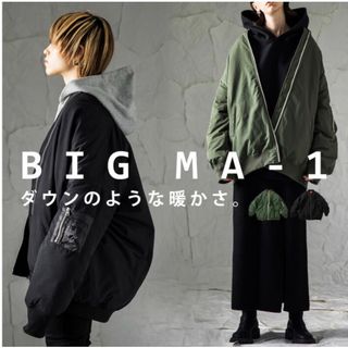 アンティカ(antiqua)のひより様専用‼antiqua BIG MA-1ジャケット(ブラック)(ブルゾン)