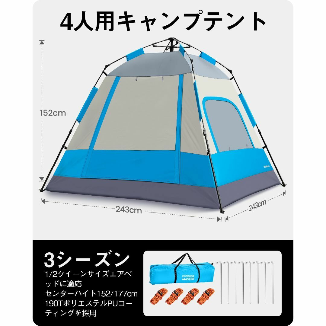 OUTDOORMASTER テント 4-6人用 キャンプ テント 軽量 耐水圧3