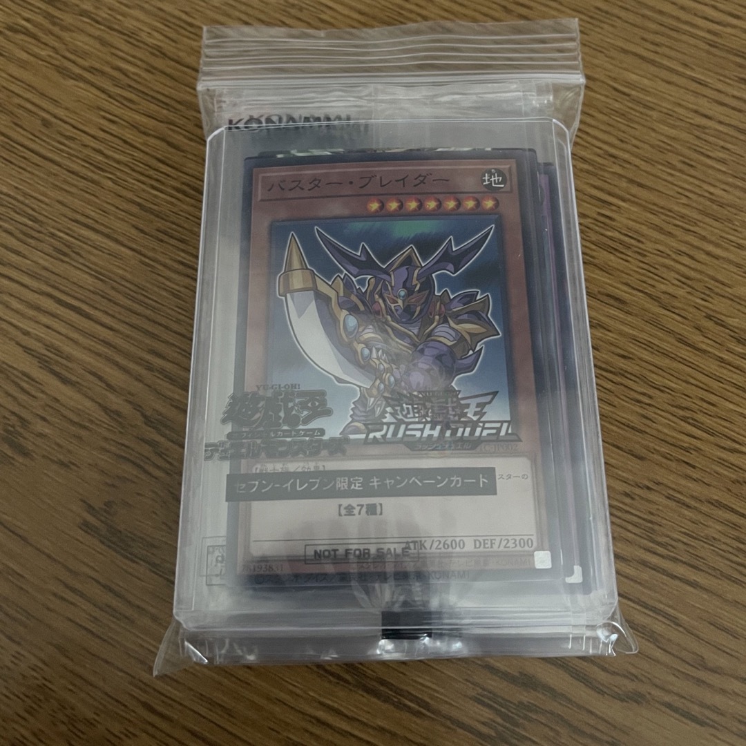 遊戯王カード セブンイレブン ハイチュウ 非売品