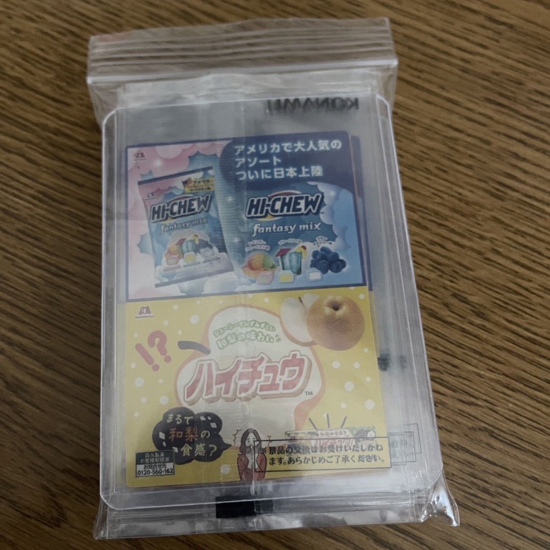 遊戯王カード セブンイレブン ハイチュウ 非売品