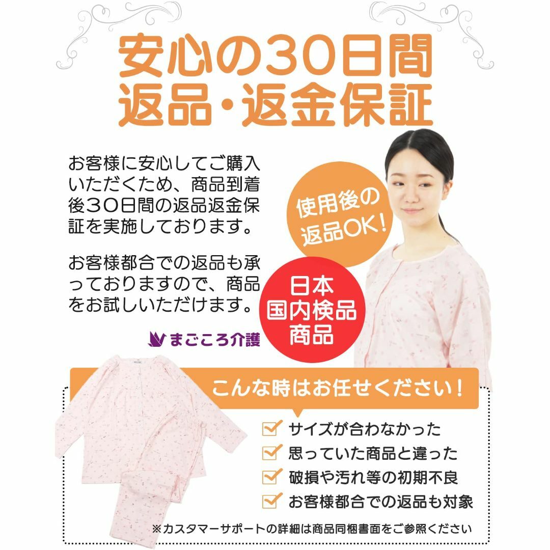 [まごころ介護] 介護 パジャマ レディース 日本国内検品 フルオープン 綿10