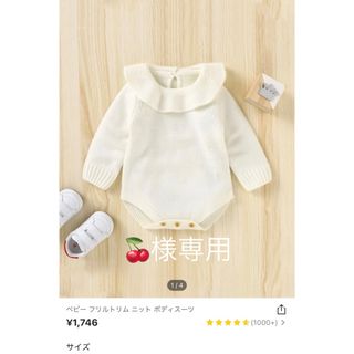 新品未使用品　ベビー服　ニットロンパース　SHEIN 秋服　冬服(ニット/セーター)