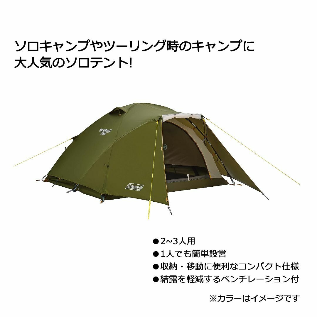 コールマンColeman テント ツーリングドーム LX 2～3人用