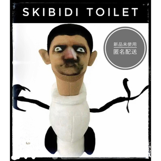 skibidi Toilet スキビティトイレ　スキビディトイレ　ぬいぐるみ(ぬいぐるみ)