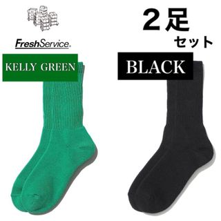 ワンエルディーケーセレクト(1LDK SELECT)の新品　FreshService ソックス　ケリーグリーン　ブラック　2足(ソックス)